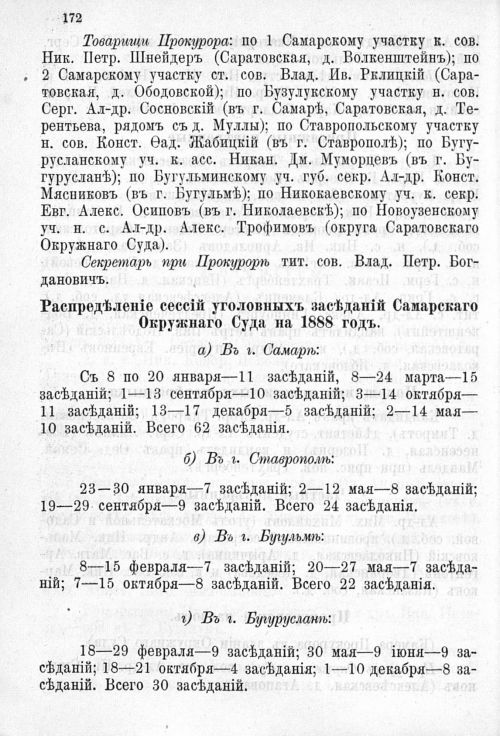 Страница 176
