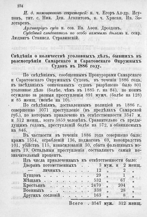 Страница 178