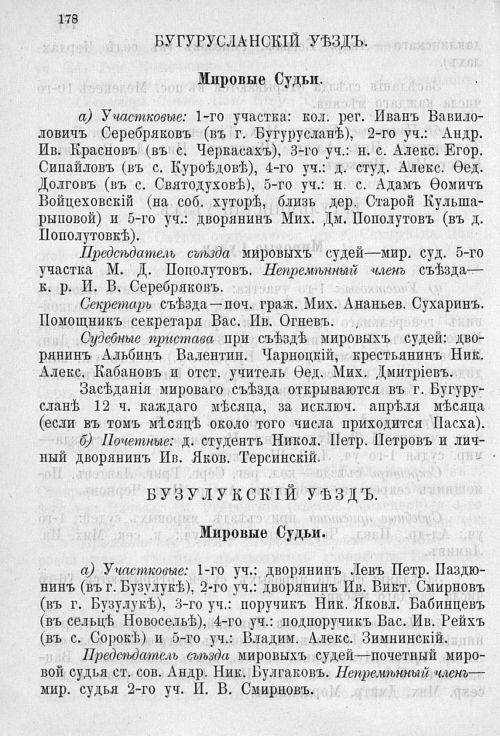Страница 182