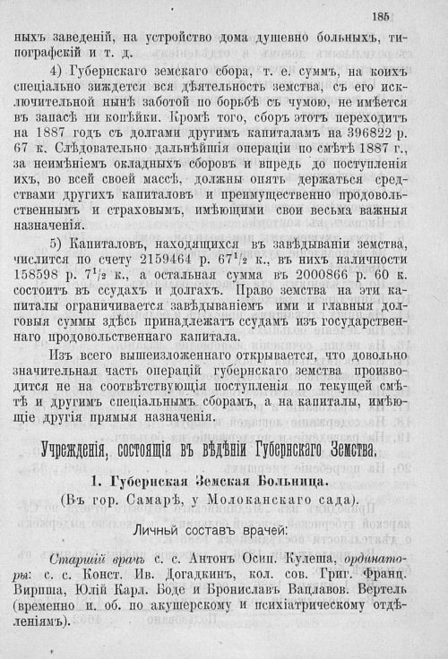 Страница 189