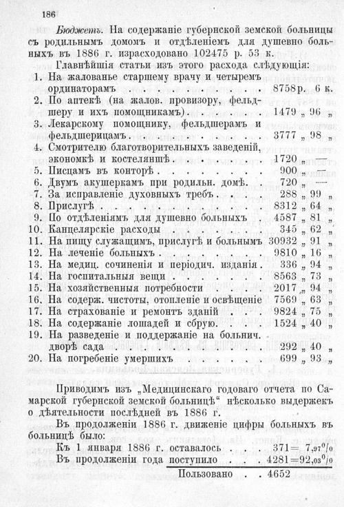 Страница 190