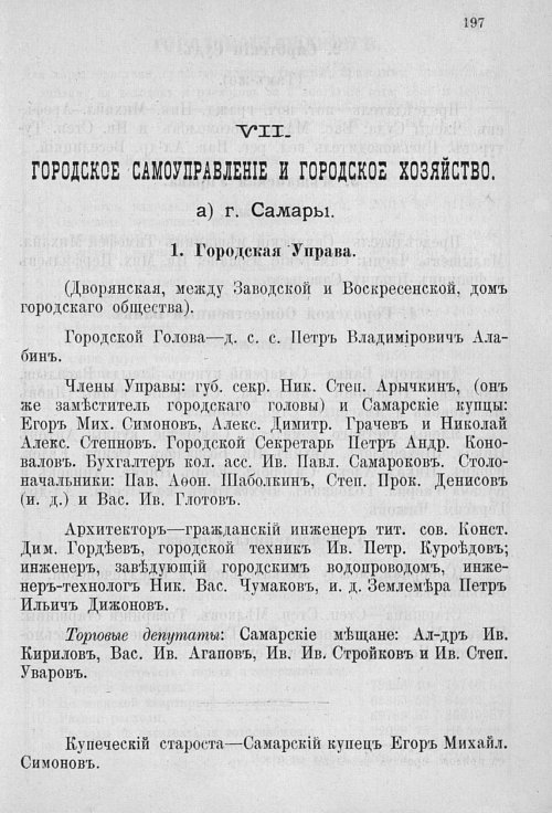 Страница 201