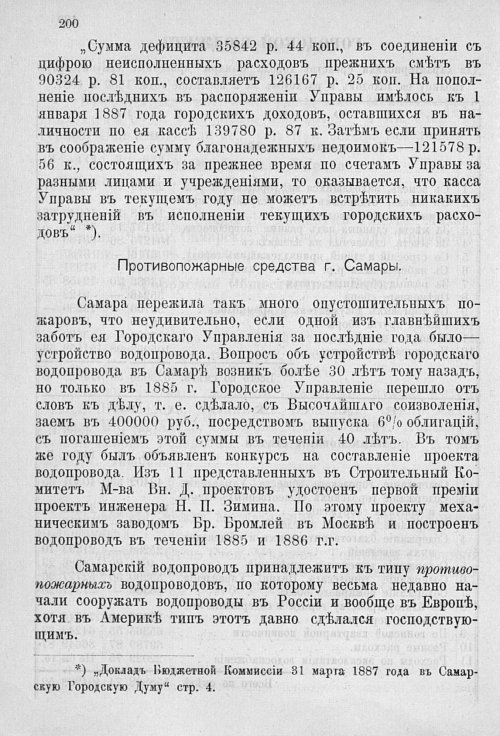 Страница 204