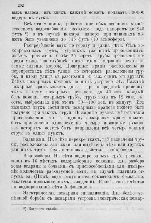 Страница 206