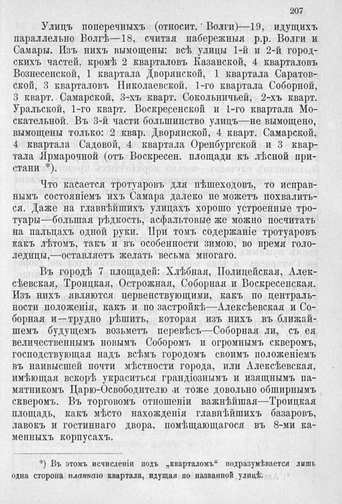 Страница 211