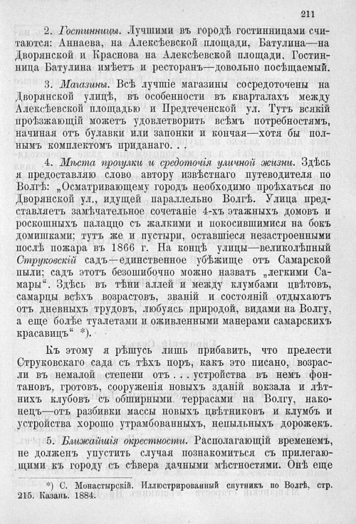 Страница 215