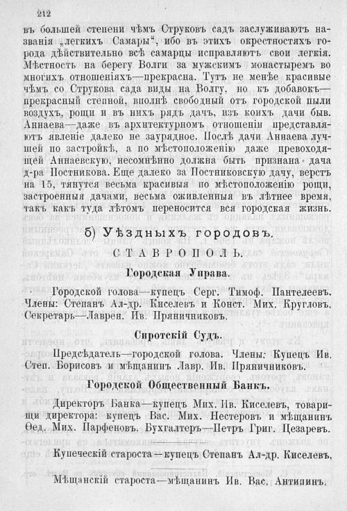 Страница 216