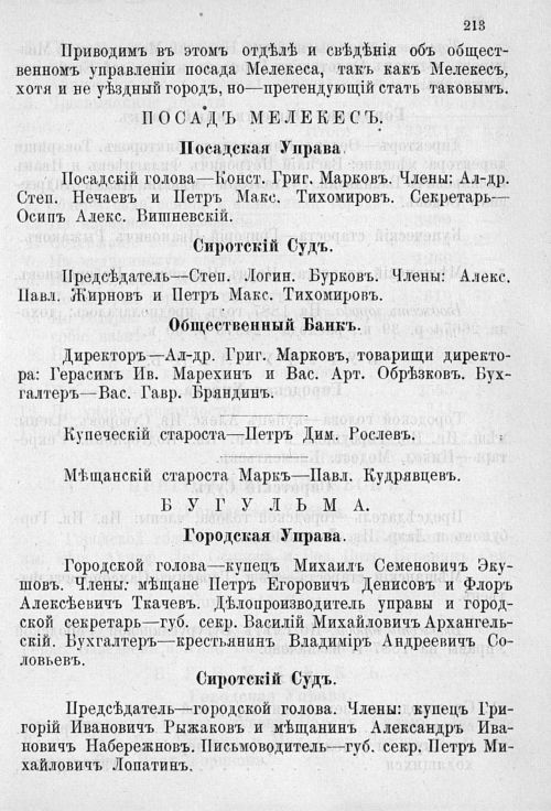 Страница 217