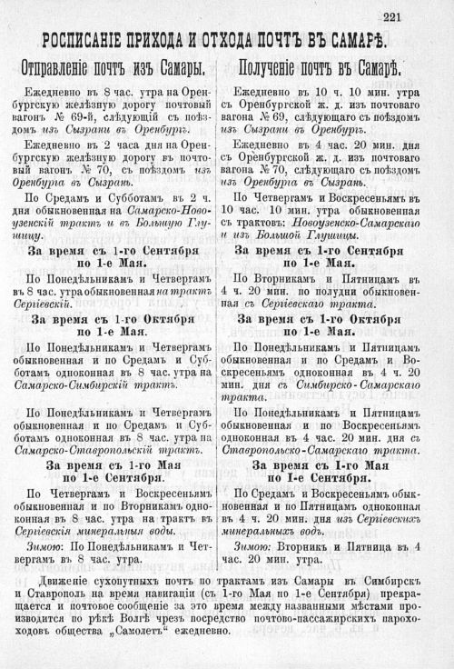Страница 225