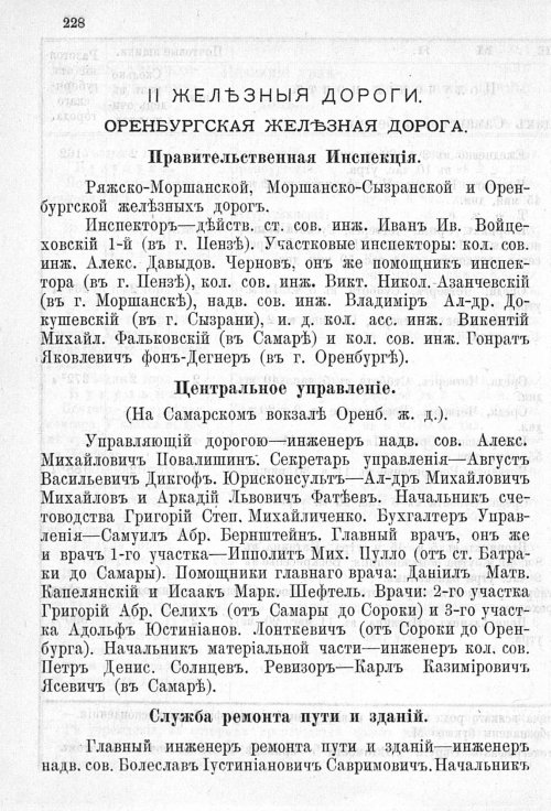 Страница 231