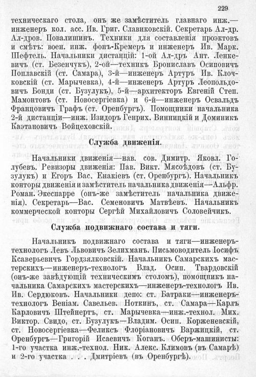 Страница 232