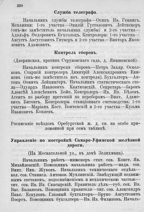 Страница 233