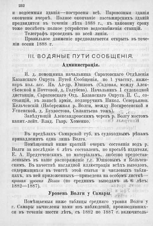 Страница 237