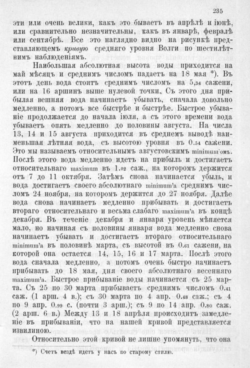 Страница 240