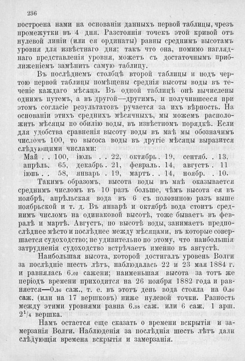 Страница 241
