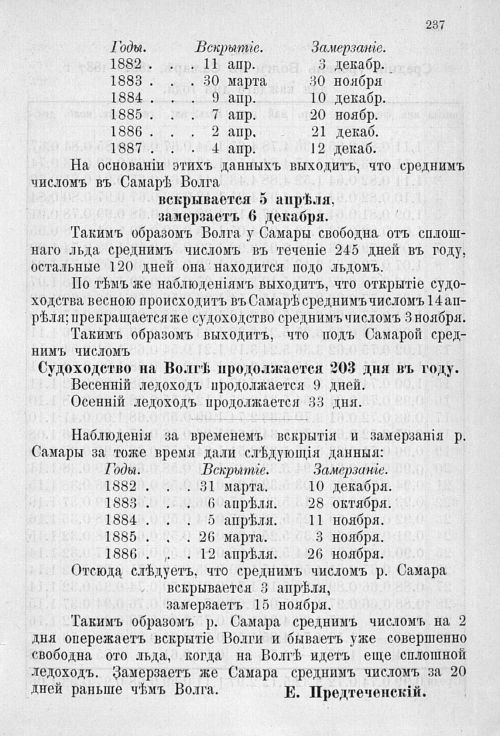 Страница 242