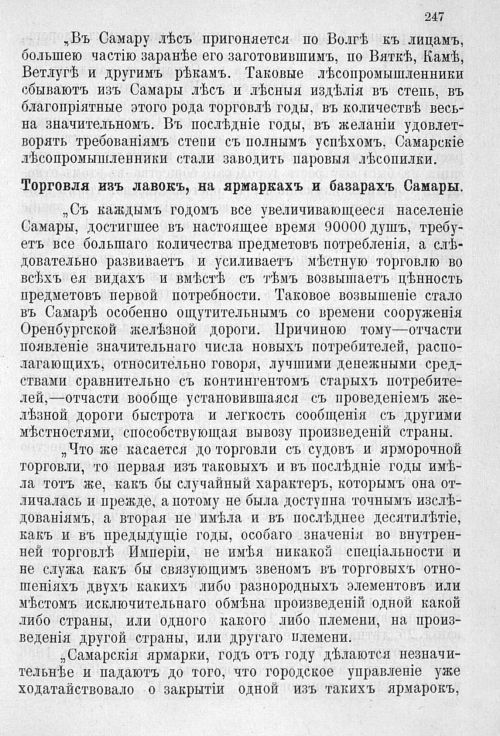 Страница 254
