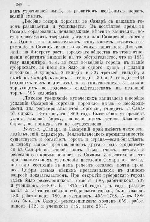 Страница 255