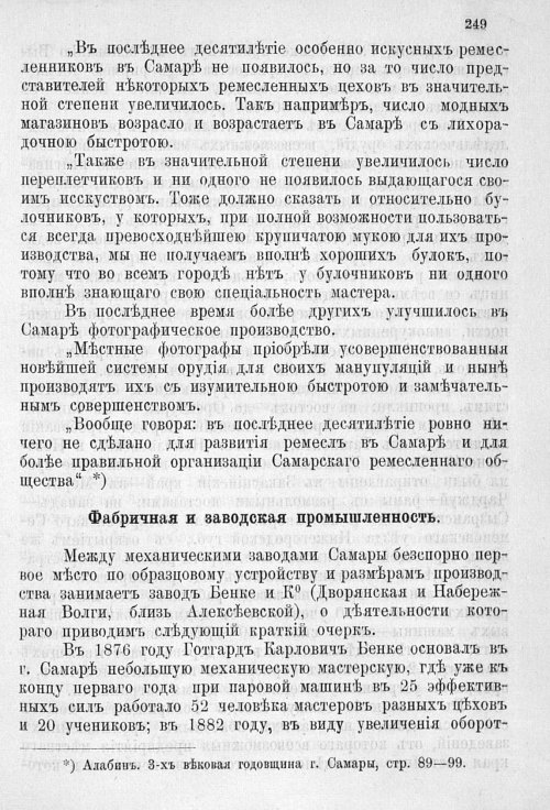 Страница 256
