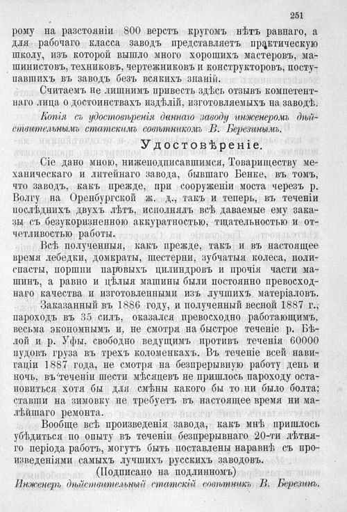 Страница 258
