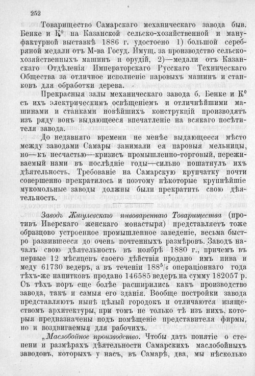 Страница 259