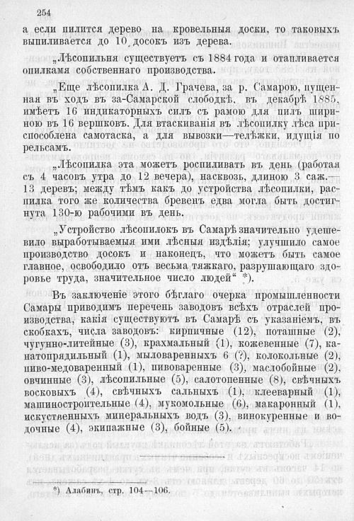 Страница 261