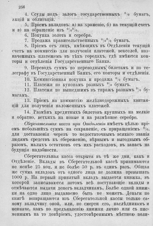 Страница 263
