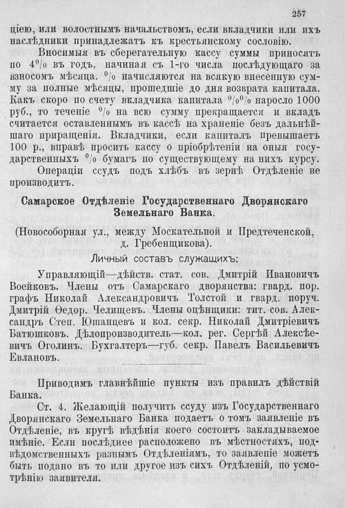 Страница 264