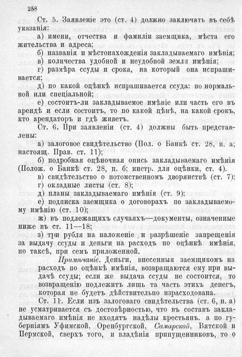 Страница 265