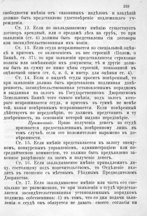 Страница 266