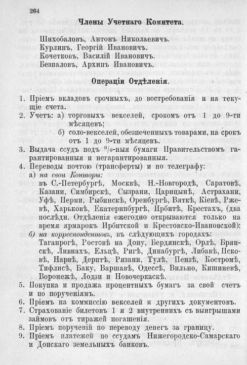 Страница 271