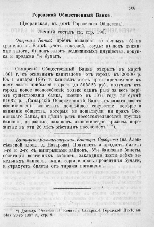 Страница 272