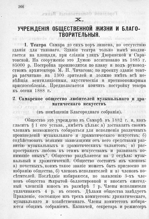 Страница 273