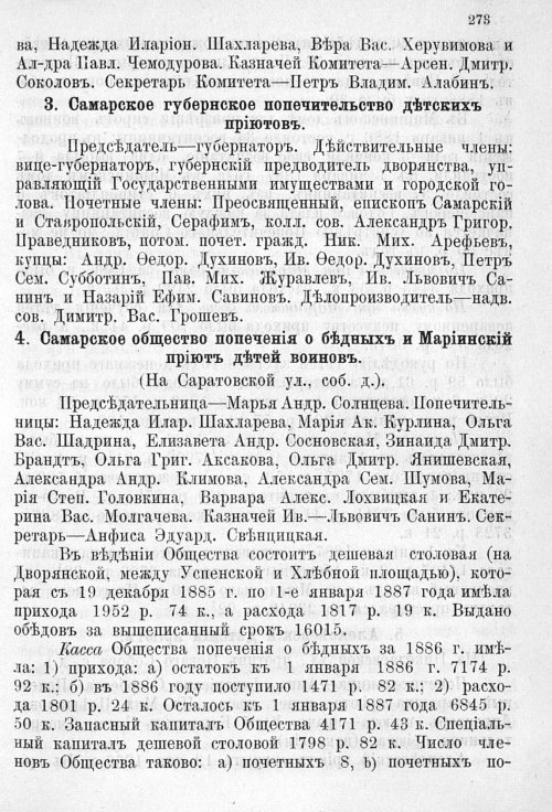 Страница 280