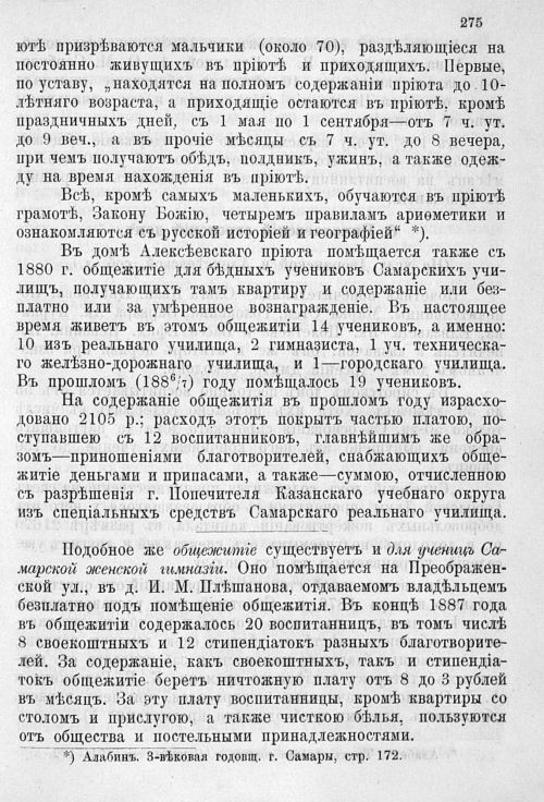 Страница 282