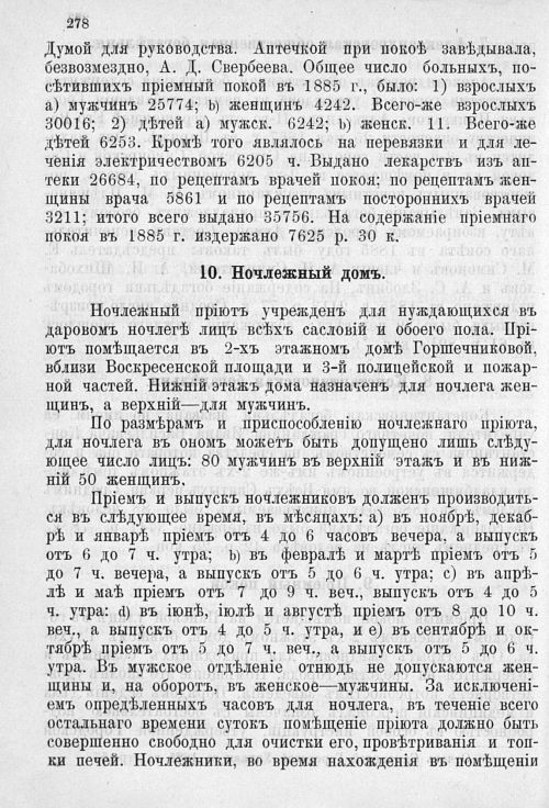 Страница 285