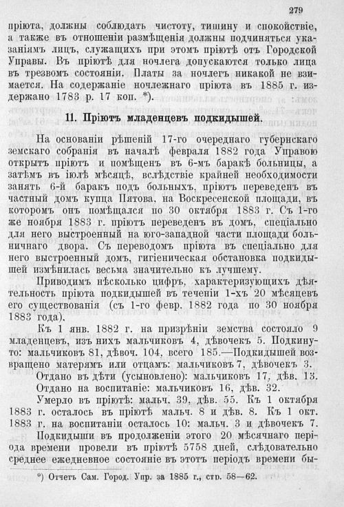 Страница 286