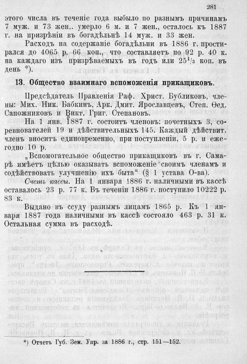 Страница 288