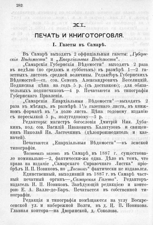 Страница 289