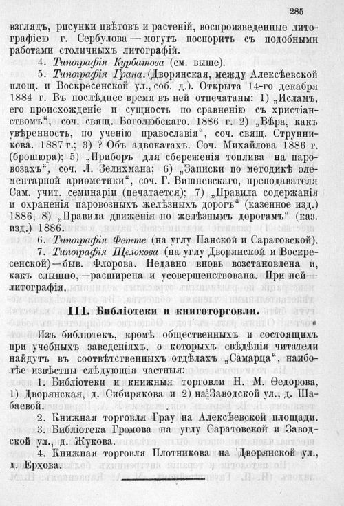 Страница 292