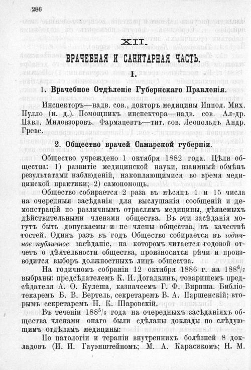 Страница 293