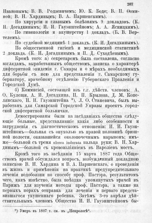 Страница 294