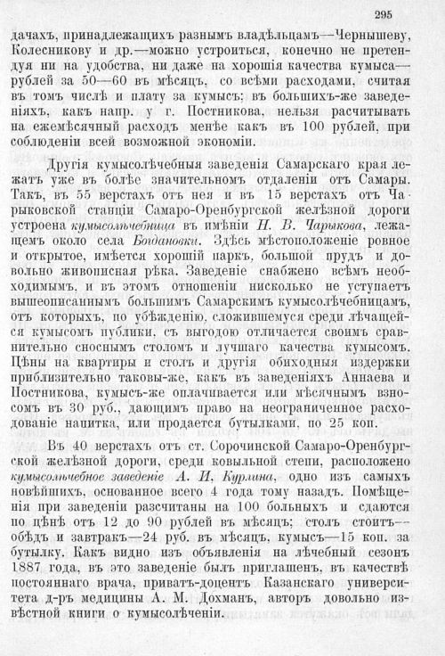 Страница 302