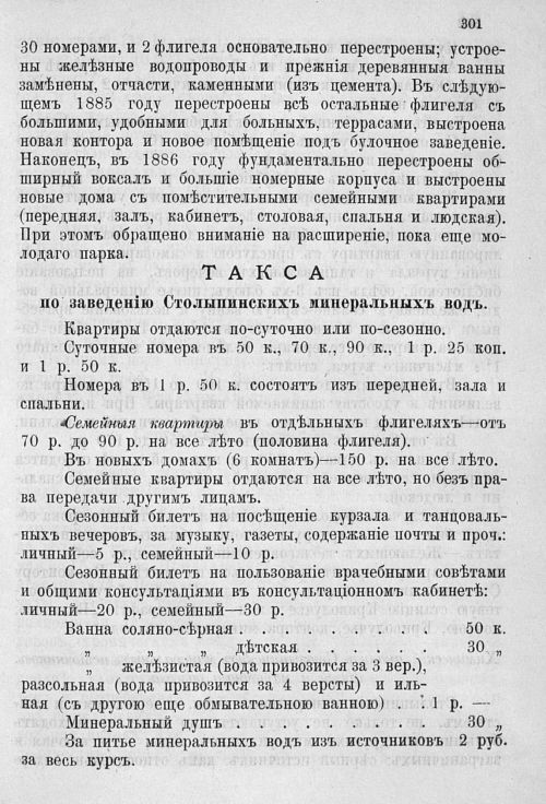 Страница 308