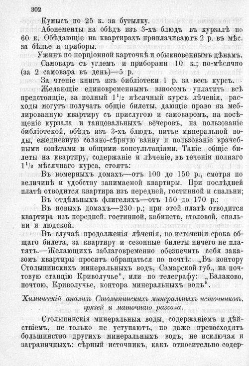 Страница 309
