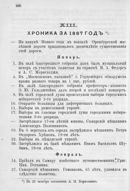 Страница 313