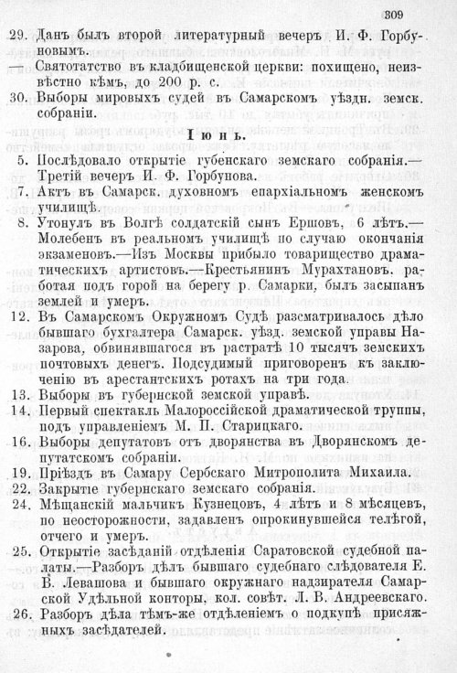 Страница 316