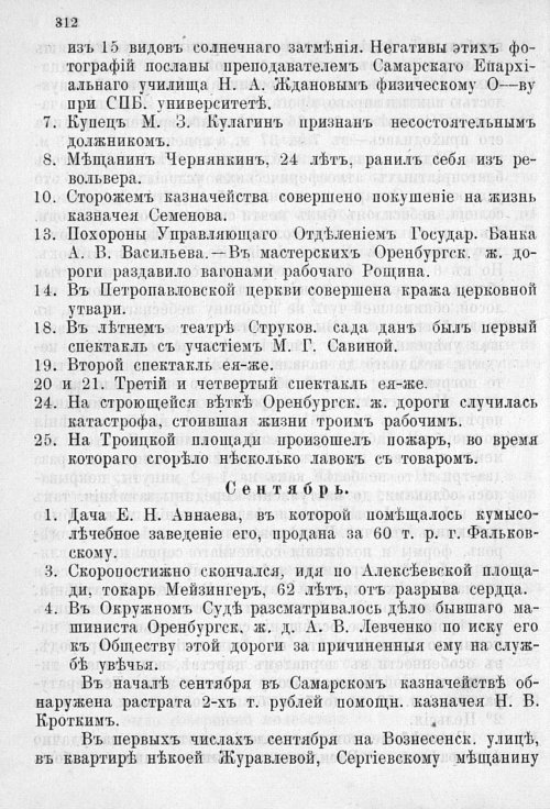 Страница 319