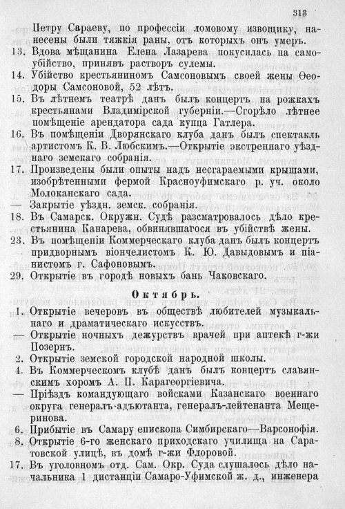 Страница 320