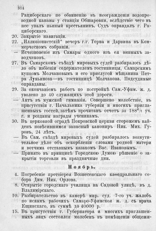 Страница 321